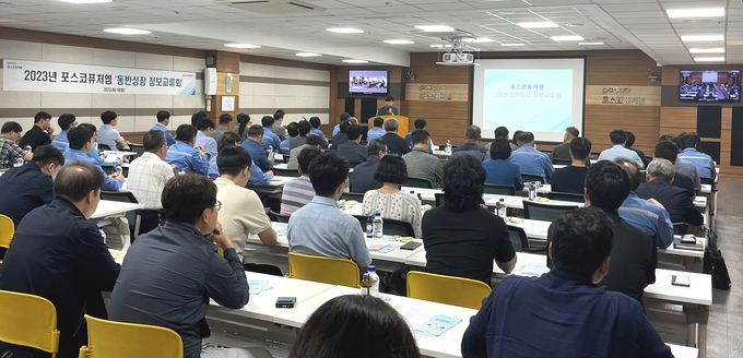 19일 포스코퓨처엠이 동반성장 교류회에 참석한 공급사 관계자들을 대상으로 기업시민 경영이념 특강을 진행하고 있다.(사진=포스코퓨처엠)