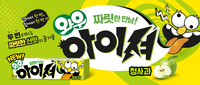(사진=오리온)