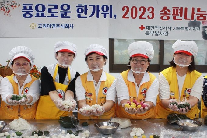 (사진=대한적십자사)