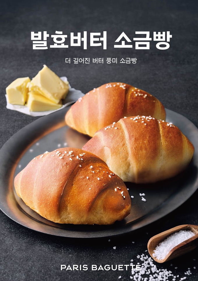 (사진=SPC)