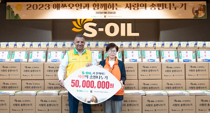 알 히즈아지 CEO가 22일 서울 마포구 본사 사옥에서 사랑의전화 마포종합사회복지관과 함께 5천만원 상당의 송편과 추석 선물꾸러미 500세트를 전달하고 있다.(사진=S-OIL)