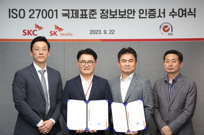 SKC와 SK넥실리스가 정보보호경영시스템 국제표준 ‘ISO 27001’ 인증을 획득했다. 최갑룡 SKC ESG추진부문장과 노영주 SK넥실리스 경영지원부문장(왼쪽 두 번째부터)이 인증서를 들고 있다.(사진=SKC)