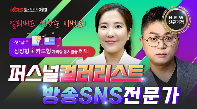 사진=한국사이버진흥원 제공