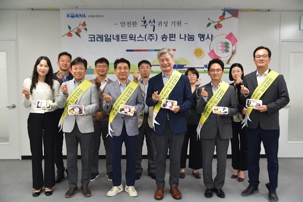 사진=코레일네트웍스 제공