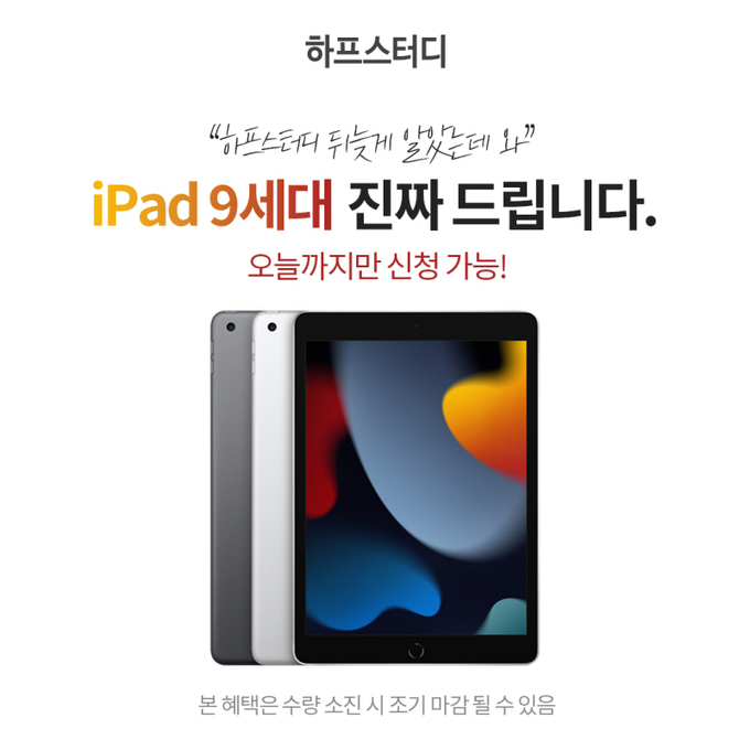 이미지=하프스터디 제공