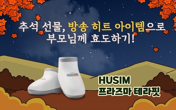 이미지=메디니스 제공