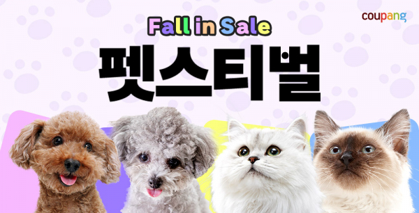 (사진=쿠팡)