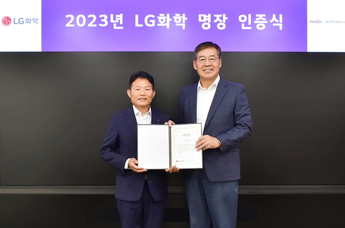 LG화학 신학철 부회장(오른쪽)과 LG화학 명장으로 선발된 박성규 전문실장이 인증식을 마치고 기념 촬영을 하고 있다.(사진=LG화학)