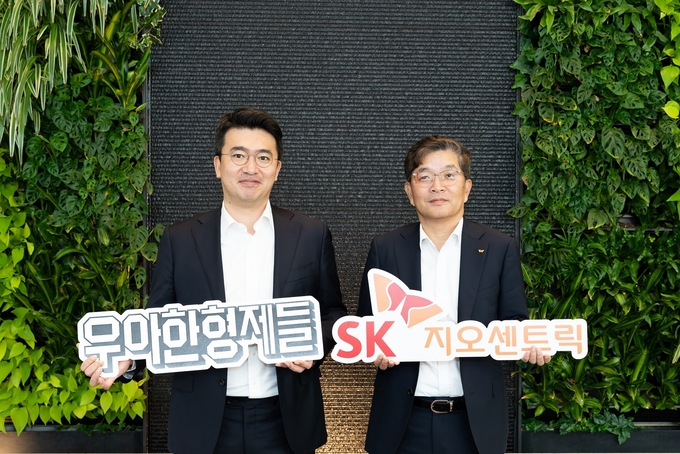 나경수 SK지오센트릭 사장(오른쪽)과 이국환 우아한형제들 대표가 6일 서울 종로구 SK그린캠퍼스에서 ‘배달용기의 화학적 재활용 협력을 위한 업무협약(MOU)’ 체결 후 기념촬영을 하고 있다.(사진=SK이노베이션)