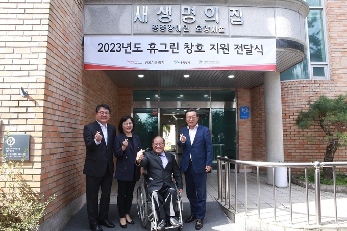 창호교체 기념식 참석자들이 기념촬영을 하고 있다. (왼쪽부터) 허곤 서울시장애인복지시설협회장, 경자인 서울시장애인자립지원과장, 박영서 새생명의집 원장, 백종훈 금호석유화학 대표(사진=금호석유화학)