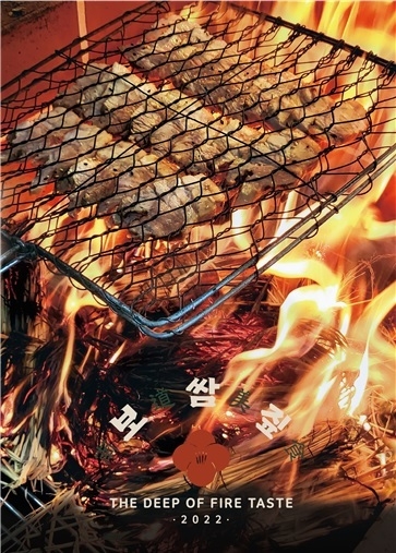 사진=남도보쌈짚 제공