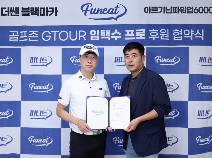 사진=퍼니트 제공