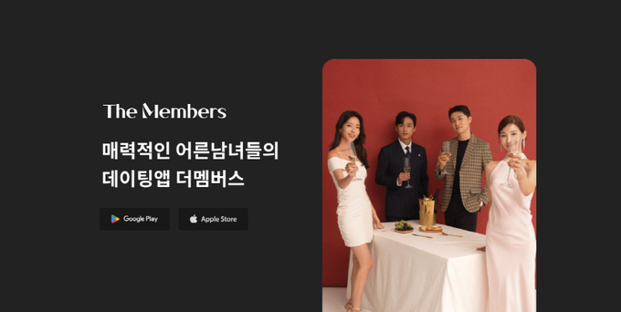 사진=더멤버스 제공