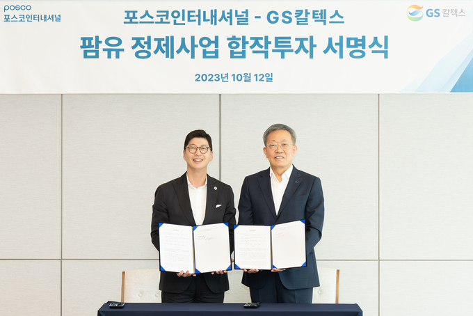  GS칼텍스는 12일 포스코인터내셔널과 인도네시아 바이오원료 정제사업 합작투자 서명식을 진행했다. 허세홍 GS칼텍스 대표(좌)와 정탁 포스코인터내셔널 대표가 서명식 후 기념 촬영을 하고 있다.(사진=GS칼텍스)