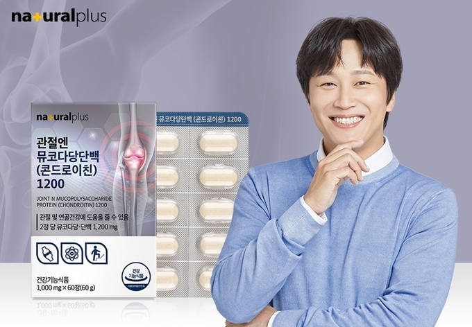 사진=내츄럴플러스 제공