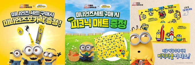 사진=떡참 제공