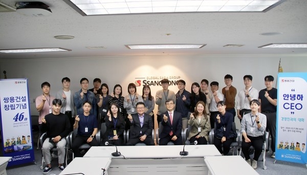 쌍용건설 창립 기념식에서 쌍용건설 관계자들이 기념촬영을 하고있다. 사진=쌍용건설