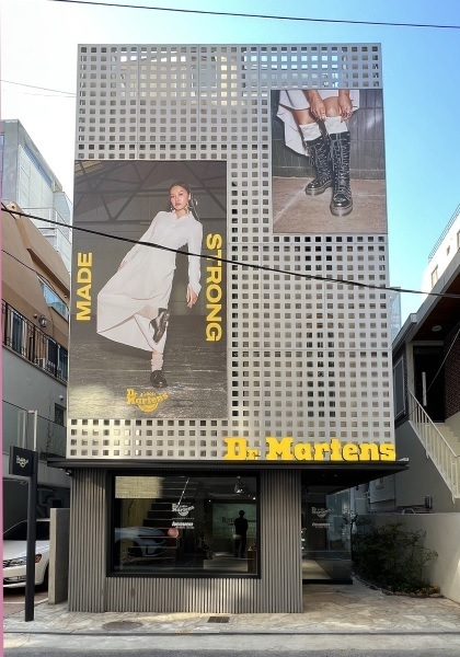 사진=닥터마틴 제공