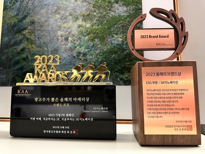 SK이노베이션이 올해 브랜드 캠페인으로 수상한 광고상 트로피(사진=SK이노베이션)