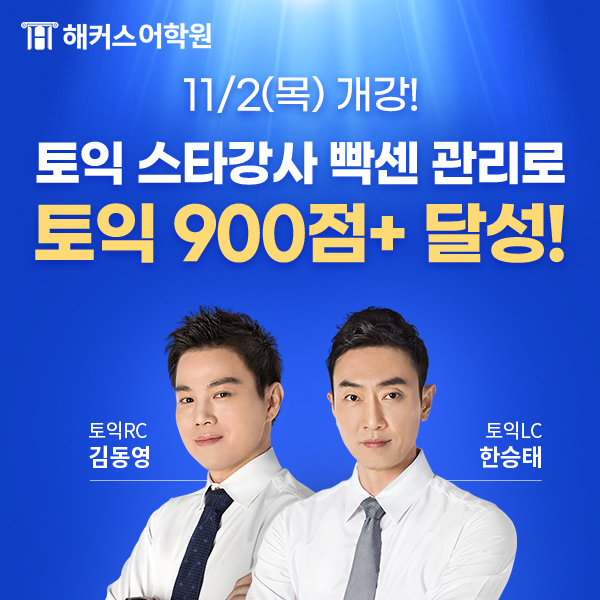 사진=해커스 제공