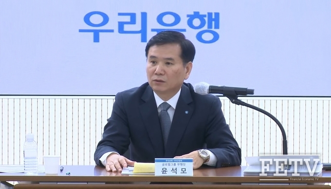 윤석모 우리은행 글로벌그룹장(부행장)이 25일 오전 열린 기자간담회에서 '글로벌 중장기 사업계획 목표'를 밝히고 있다. 