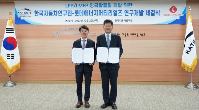 26일 충남 천안시 풍세면에 위치한 한국자동차연구원 본원에서 김연섭 롯데에너지머티리얼즈 대표(오른쪽)와 나승식 한국자동차연구원장이 참석한 가운데 고 에너지밀도 LFP LMFP 양극활물질 연구개발을 위한 MOU를 체결했다.(사진=롯데에너지머티리얼즈)
