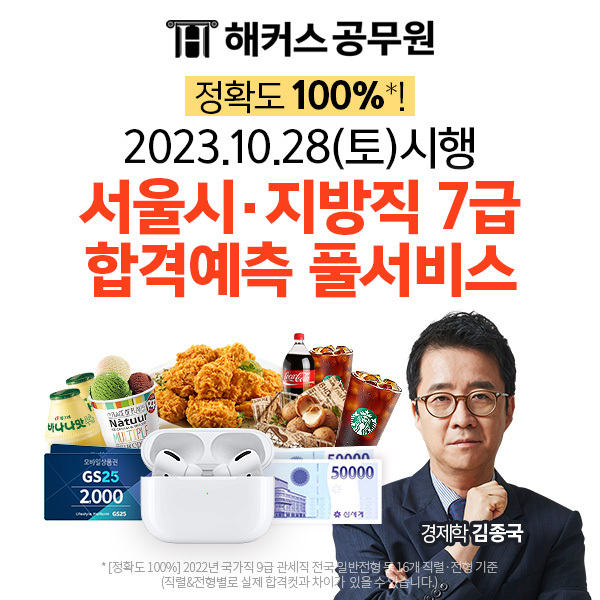 이미지=해커스 제공