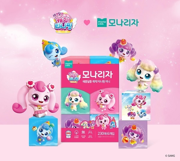 이미지=(주)모나리자 제공