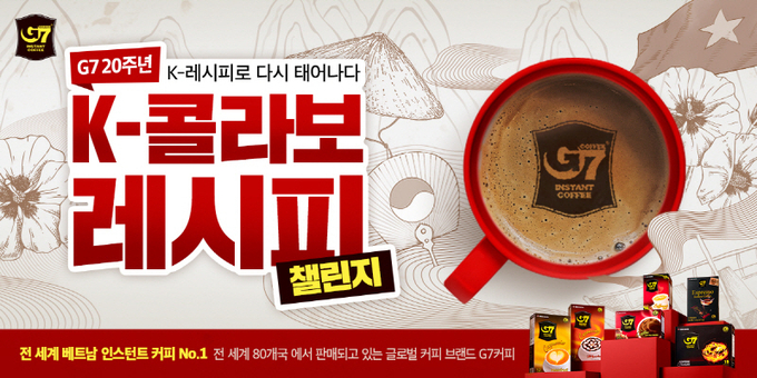 이미지=G7커피 제공