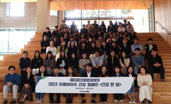 사진=프롬바이오 제공