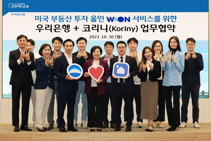 우리은행 자산관리그룹 송현주 부행장(앞줄 왼쪽 4번째), 코리니 문태영 대표이사(앞줄 왼쪽 5번째)가 양사 임직원들과 기념촬영을 하고 있다. 