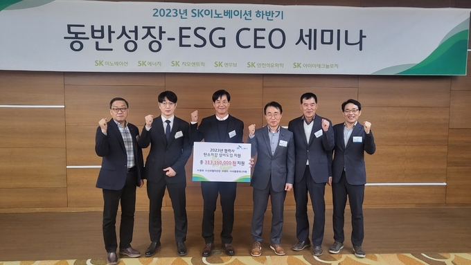 1일 울산 남구 SK 울산CLX에서 열린 ‘동반성장∙ESG CEO 세미나’에서 유재영 SK 울산CLX 총괄(맨 왼쪽), 김양섭 SK이노베이션 재무부문장(맨 오른쪽)이 SK이노베이션의 탄소저감 설비도입 지원 사업에 선정된 협력사 관계자들과 기념 촬영을 하고 있다.(사진=SK이노베이션)