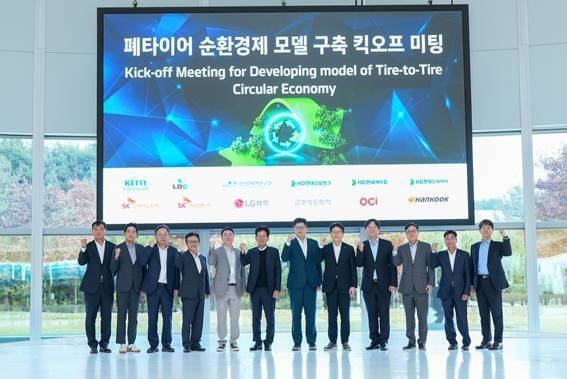 대전 유성구 한국테크노돔에서 열린 ‘한국형 블랙사이클’ 컨소시엄 킥오프 회의 종료 후 주요 참석자들이 기념 사진을 촬영하고 있다. (좌측부터) SK인천석유화학 반한승 추진실장, 엘디카본 김범식 상무, HD현대오일뱅크 최진우 상무, 금호석유화학 류동선 팀장, 한국타이어 이형재 상무, 한국타이어 구본희 부사장, 엘디카본 황용경 대표, LG화학 여승욱 부문담당, SK지오센트릭 강성찬 사업부장, 한국신발피혁연구원 배종우 본부장, OCI 최석경 연구실장, 한국환경산업기술원 조주현 단장(사진=HD현대오일뱅크)