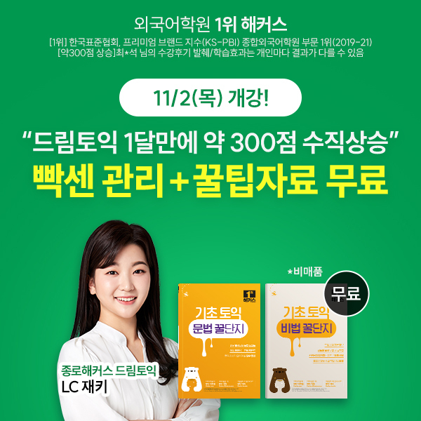 사진=해커스 제공