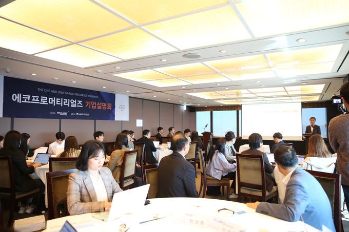 2일 서울 여의도 63빌딩에서 에코프로머티리얼즈 기업공개(IPO) 기자간담회를 개최한 모습(사진=에코프로머티리얼즈)