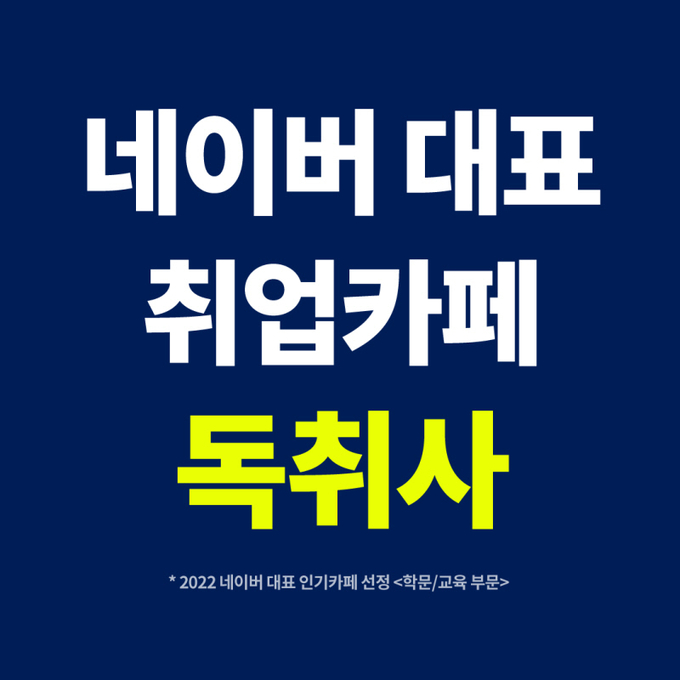 이미지=독취사 제공
