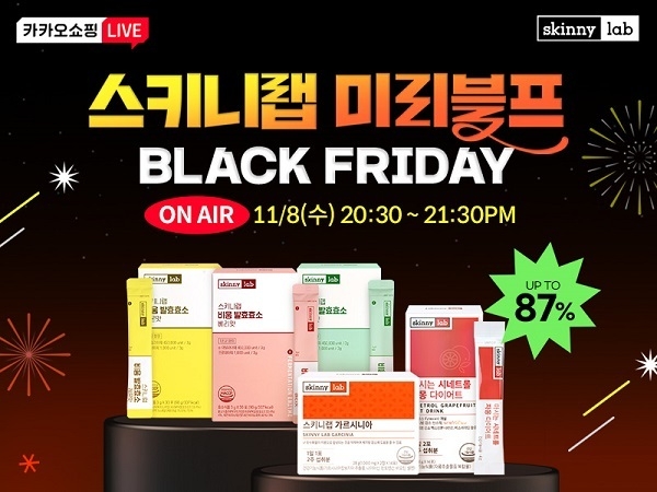 이미지=스키니랩 제공