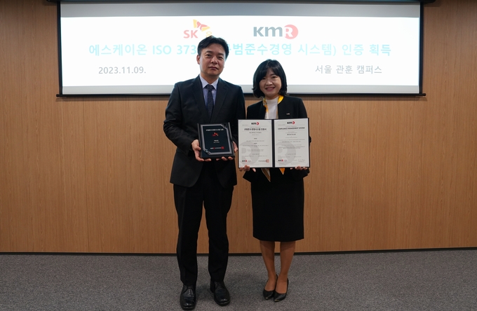 SK온이 11월9일 오전 서울 SK온 관훈캠퍼스에서 한국경영인증원(KMR)로부터 'ISO 37301' 인증서를 받았다. 정민철 SK온 글로벌 컴플라이언스 담당(왼쪽)과 황은주 한국경영인증원(KMR) 대표(오른쪽)가 인증 수여식에서 기념 촬영을 하고 있다.(사진=SK온) 