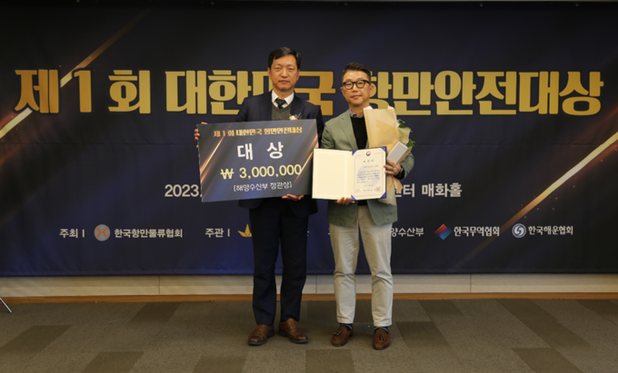 김관수 CJ대한통운 항만사업팀장(오른쪽)이 ‘대한민국 항만안전대상’ 시상식에서 최종욱 해양수산부 항만운영과장으로부터 대상을 수상하고 있다.(사진=CJ대한통운)