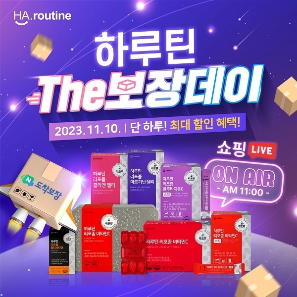 이미지=하루틴 제공