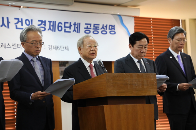 (왼쪽부터) 우태희 대한상공회의소 부회장, 최진식 한국중견기업연합회 회장, 손경식 한국경영자총협회 회장, 김기문 중소기업중앙회 회장, 김창범 한국경제인협회 부회장, 김고현 한국무역협회 전무(사진=한국경영자총협회)