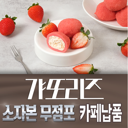 사진=갸또리즈 제공