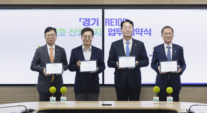 한화솔루션이 15일 경기도청에서 경기도, 화성시, 화성도시공사와 ‘경기RE100 1호 산업단지 업무협약’을 체결했다. (왼쪽부터) 신동진 한화솔루션 인사이트 부문장, 김동연 경기도지사, 정명근 화성시장, 김근영 화성도시공사 사장. (사진=경기도)