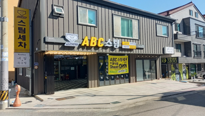 사진=ABC스팀세차 제공