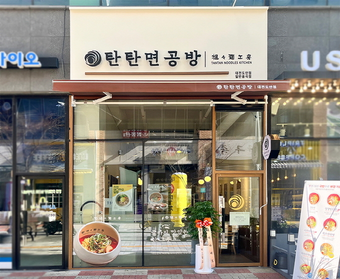 사진=탄탄면공방 제공