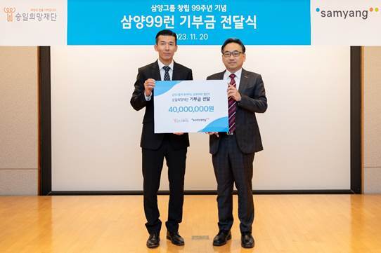 서울 종로구 삼양그룹 본사에서 기부금 전달식 후 기념촬영을 하고 있는 삼양홀딩스 HRC 정지석 실장(오른쪽)과 승일희망재단 공동대표를 맡고 있는 가수 션(사진=삼양그룹)