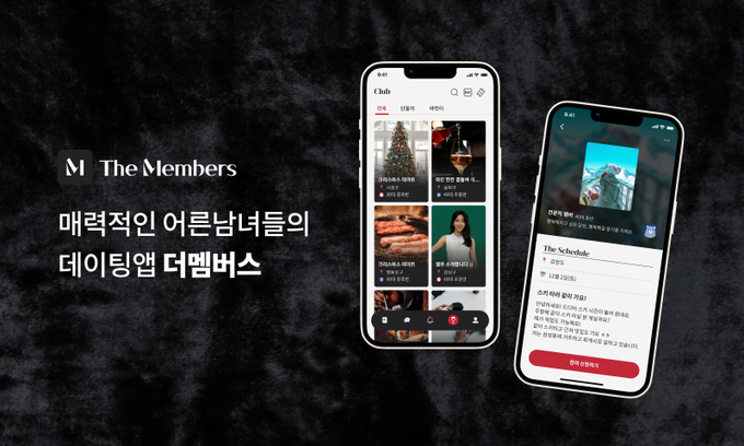 이미지=더멤버스 제공
