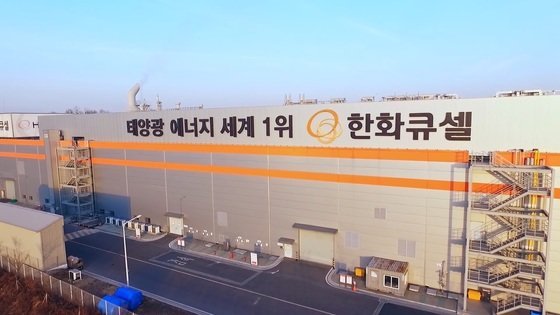 충북 공장(사진=한화큐셀)