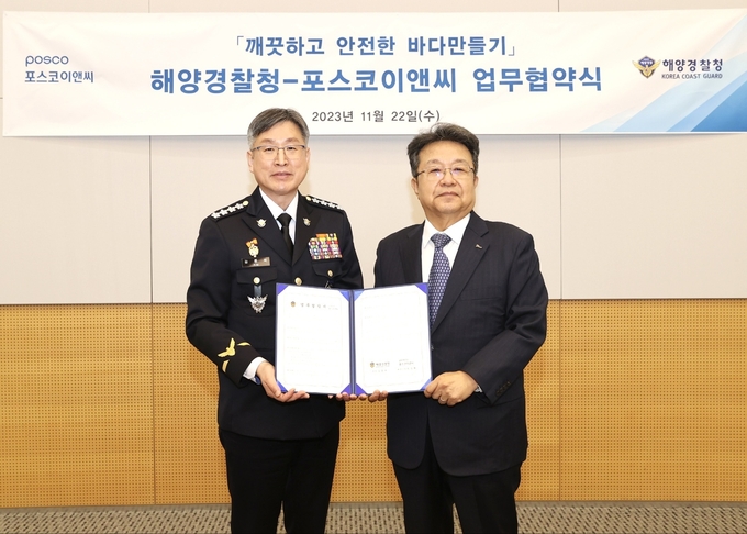 포스코이앤씨와 해양경찰청은 해양환경 보전과 지역 사회공헌을 위해 포스코이앤씨 송도사옥에서 업무협약을 연장 체결식(사진=포스코이앤씨) 