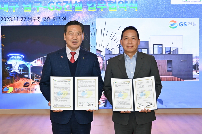 지난 22일 대구 남구청에서 GS건설 프리팹 사업그룹장 기노현 상무(오른쪽)와 조재구 대구남구청장(왼쪽)이 ‘고령자복지주택 사업에의 모듈러 건축 적용 검토를 위한 양해각서’를 체결하고, 기념촬영을 하고 있다.(사진=GS건설)